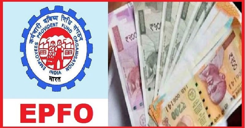 Epfo